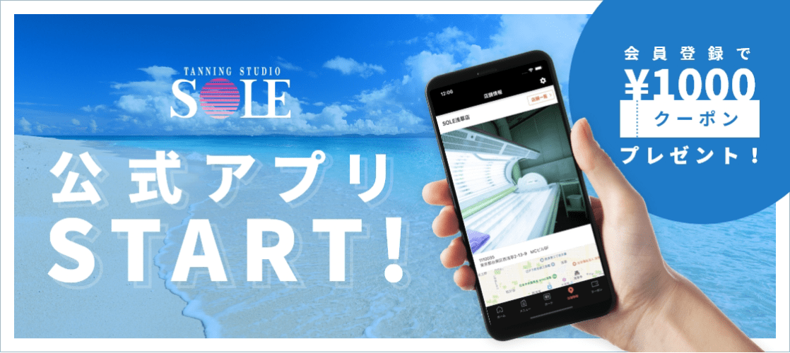 （対象店舗10店舗）新宿東口店、渋谷店、池袋北口店、五反田店、自由が丘店、外苑店、錦糸町店、横浜店、川口店、心斎橋店にてご利用になれます。